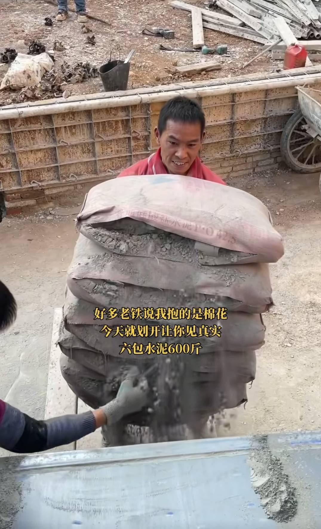 雲南男子力大無比 雙手抱起七包水泥