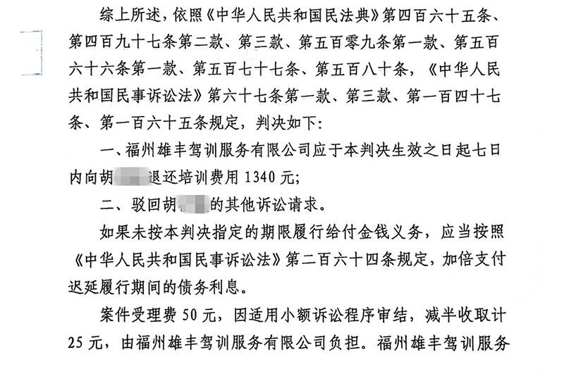 人民直擊｜誰在製造駕校“退費難”