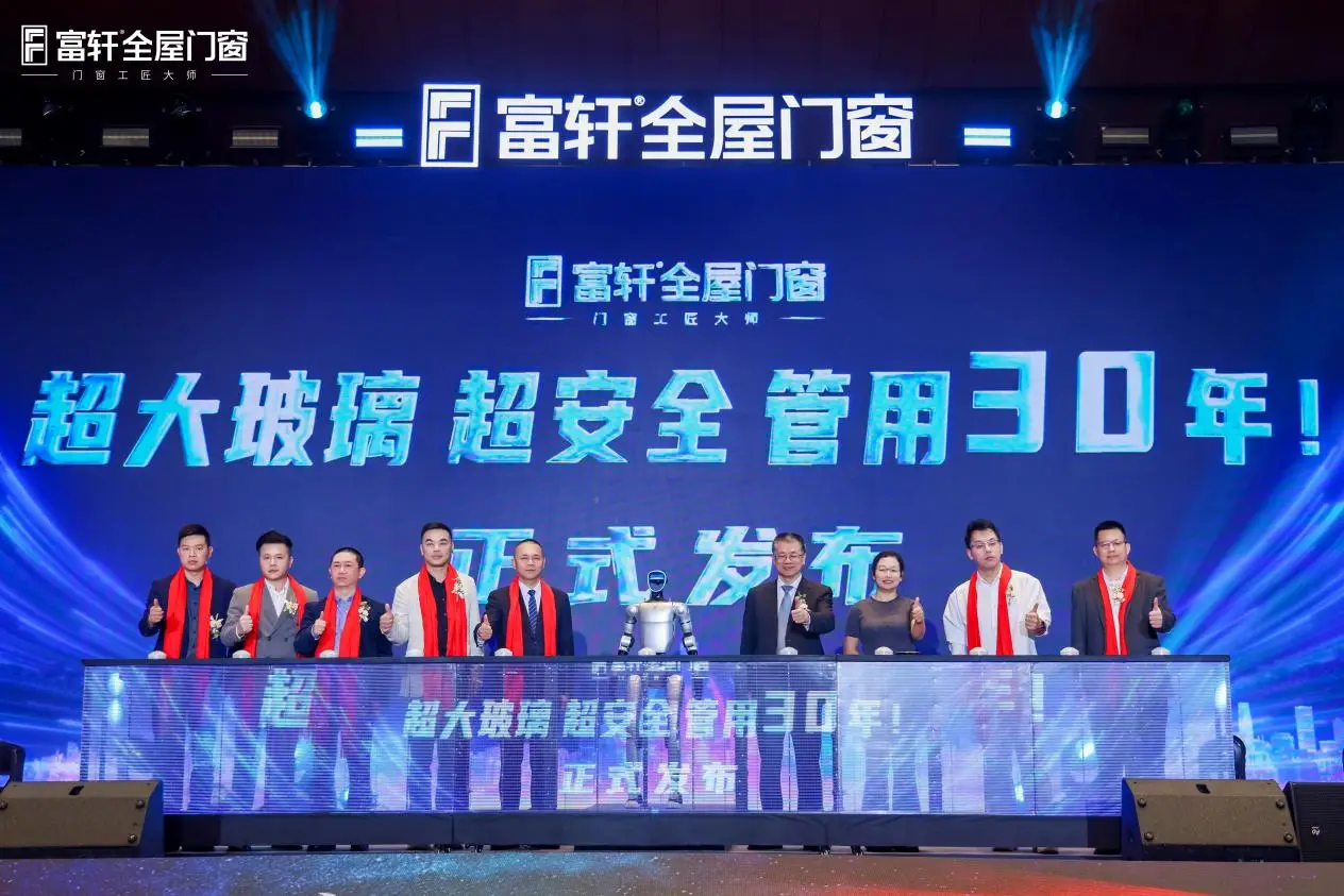 富軒門窗憑何開啟家裝門窗的大玻璃時代？