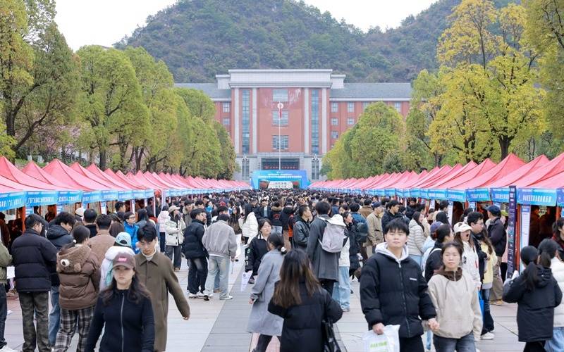 貴州師範大學舉辦2026年校園招聘之校友專場系列活動