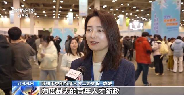 多地招聘大會啟幕 助力2026屆高校畢業生精準高效就業