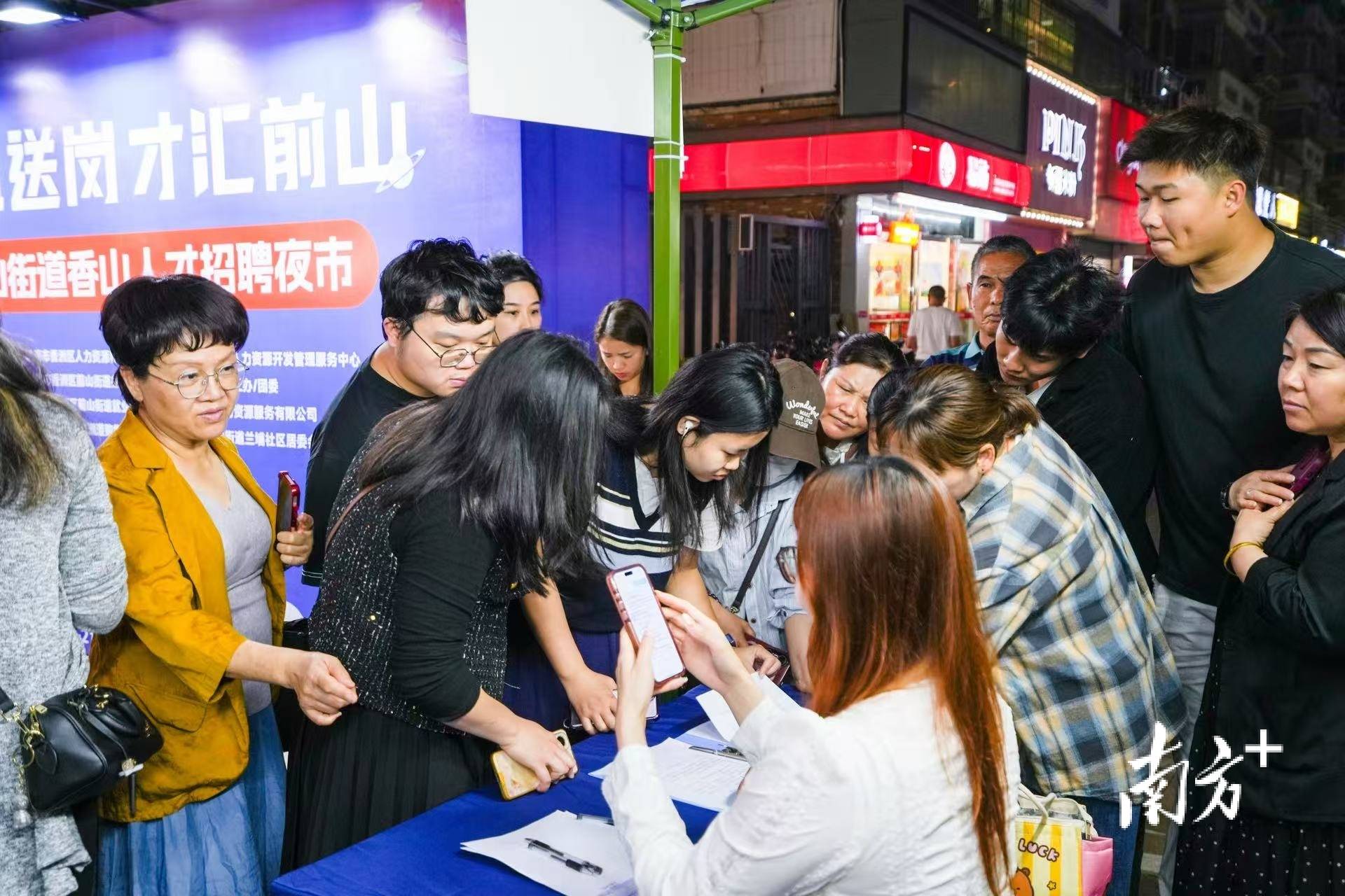 晚上也能找工作！珠海前山舉辦招聘夜市