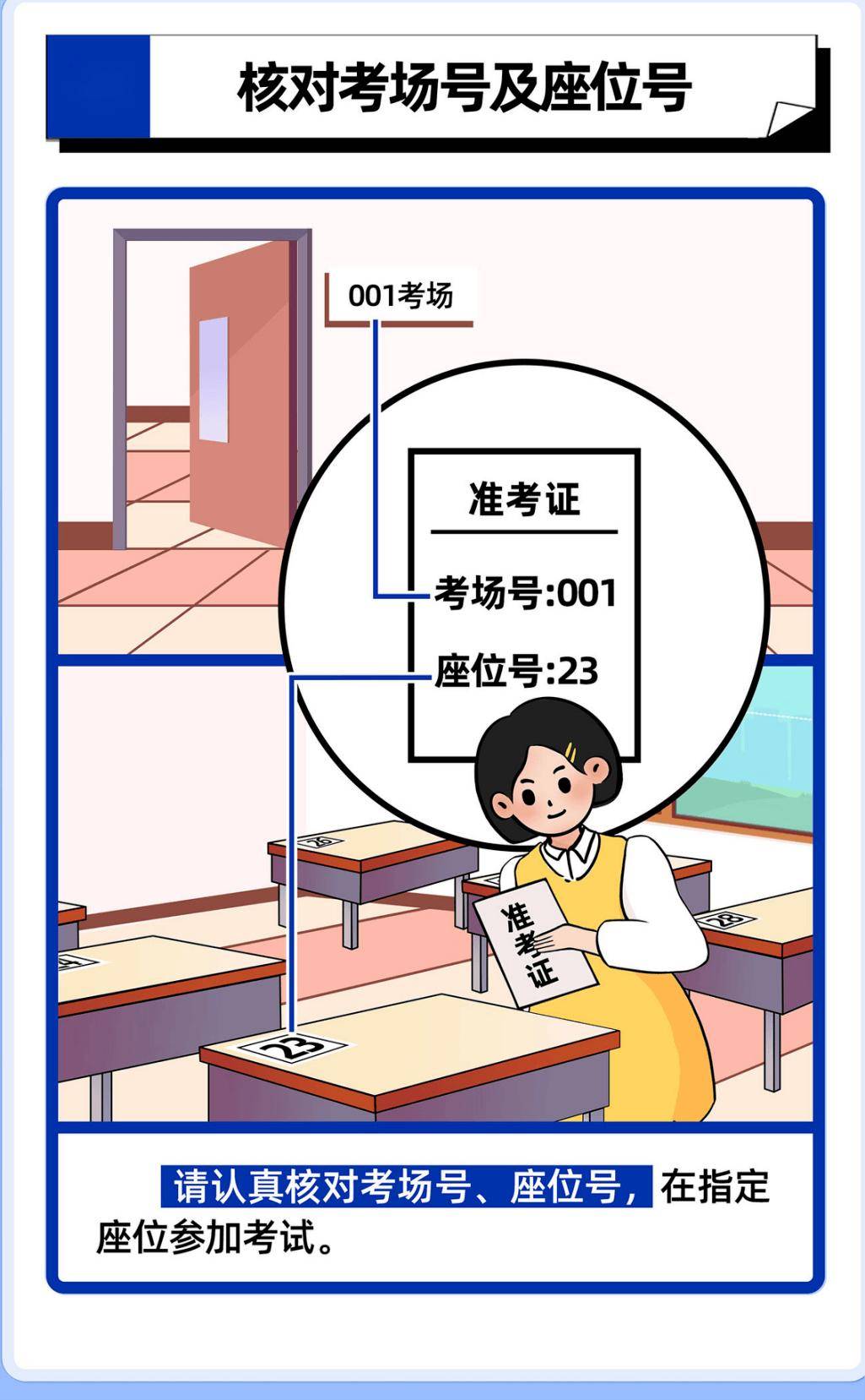 事關事業單位公開招聘考試！辛集釋出重要提醒→