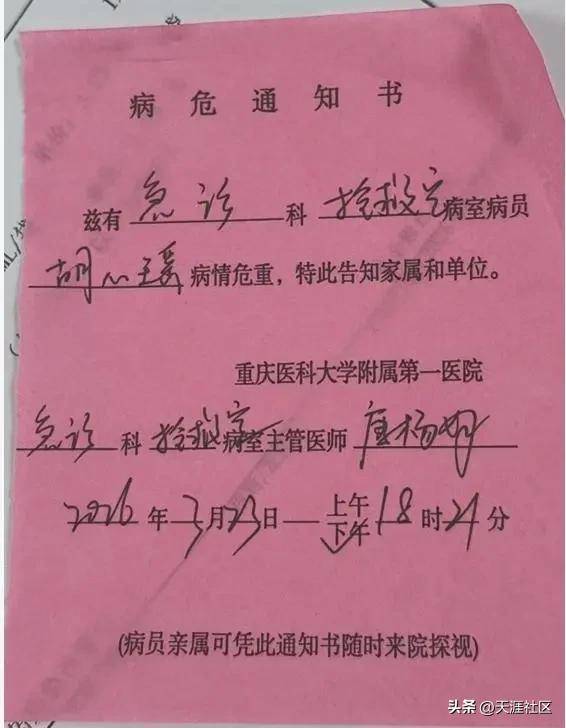 22歲患重病女孩地鐵吐血後脫外套將地板擦乾