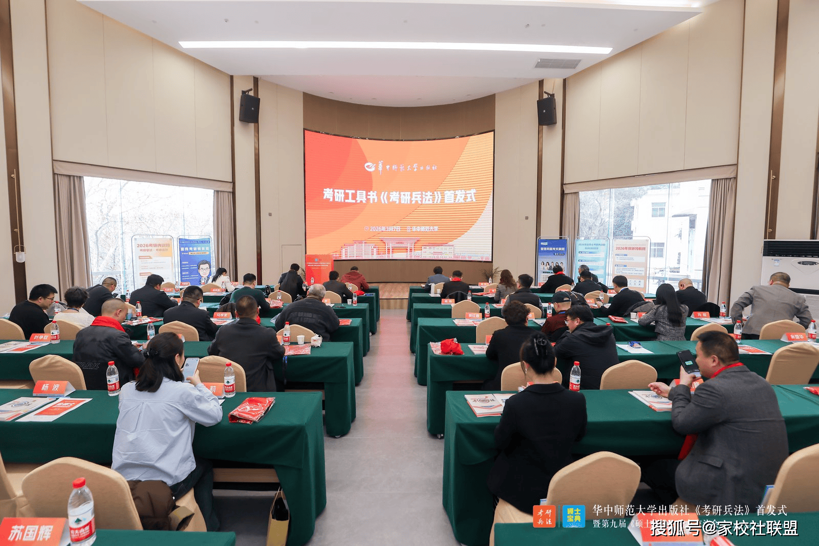 原創周洪宇作序 考研工具書《考研兵法》新書釋出會舉行