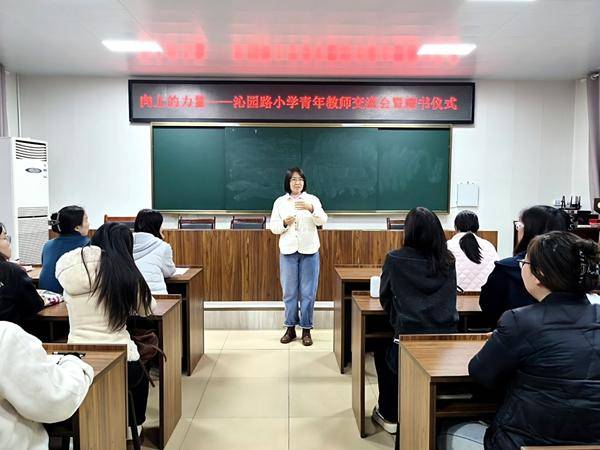 濟源：沁園路小學舉行青年教師交流會暨贈書儀式
