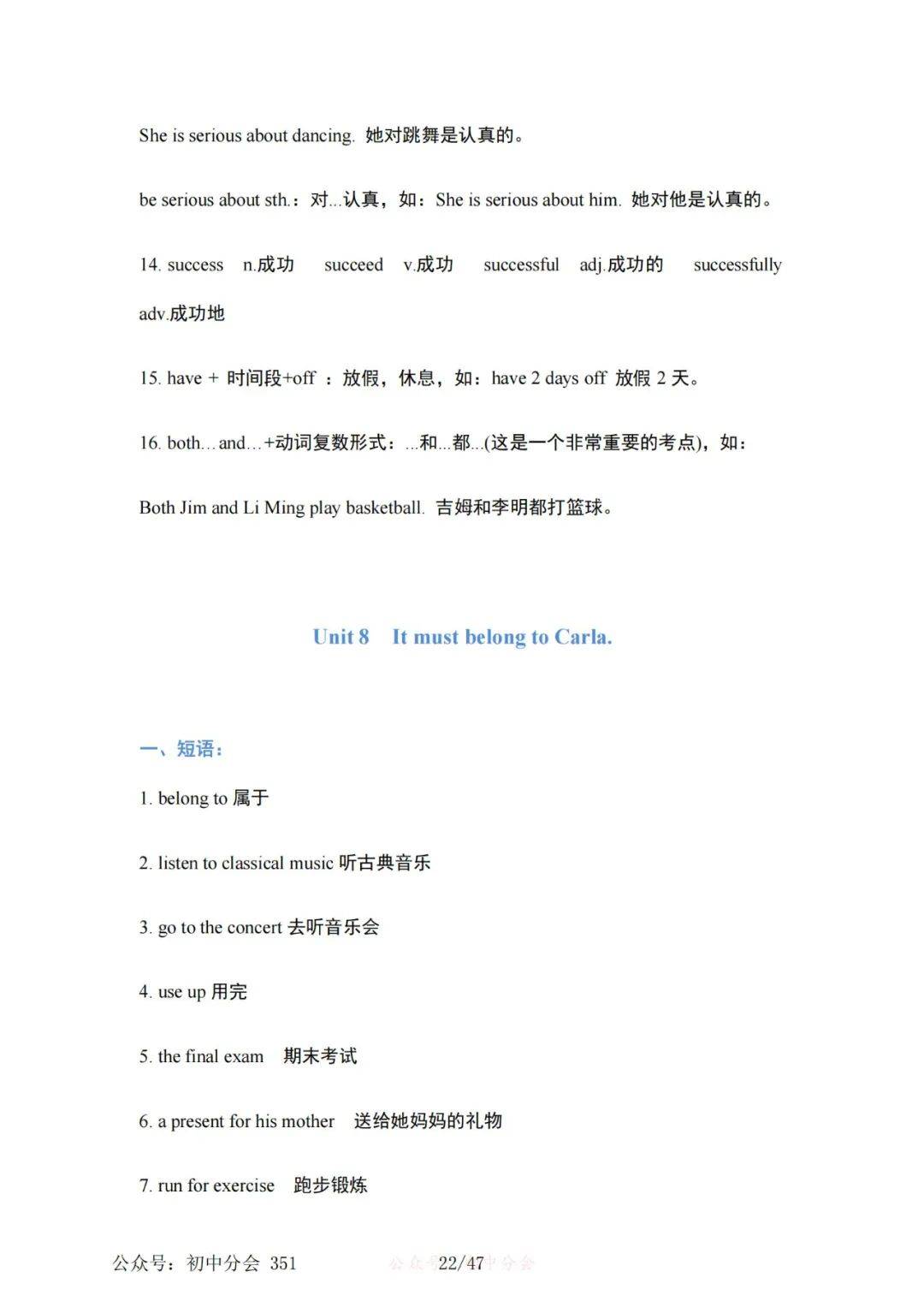 收藏轉發｜英語九年級全一冊知識點梳理總結