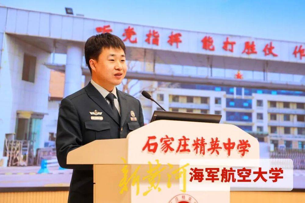 海軍五大院校齊聚石家莊精英中學開展宣講活動