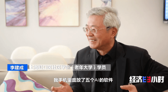 “熱門課程”拼手速 老年教育成服務消費新風口