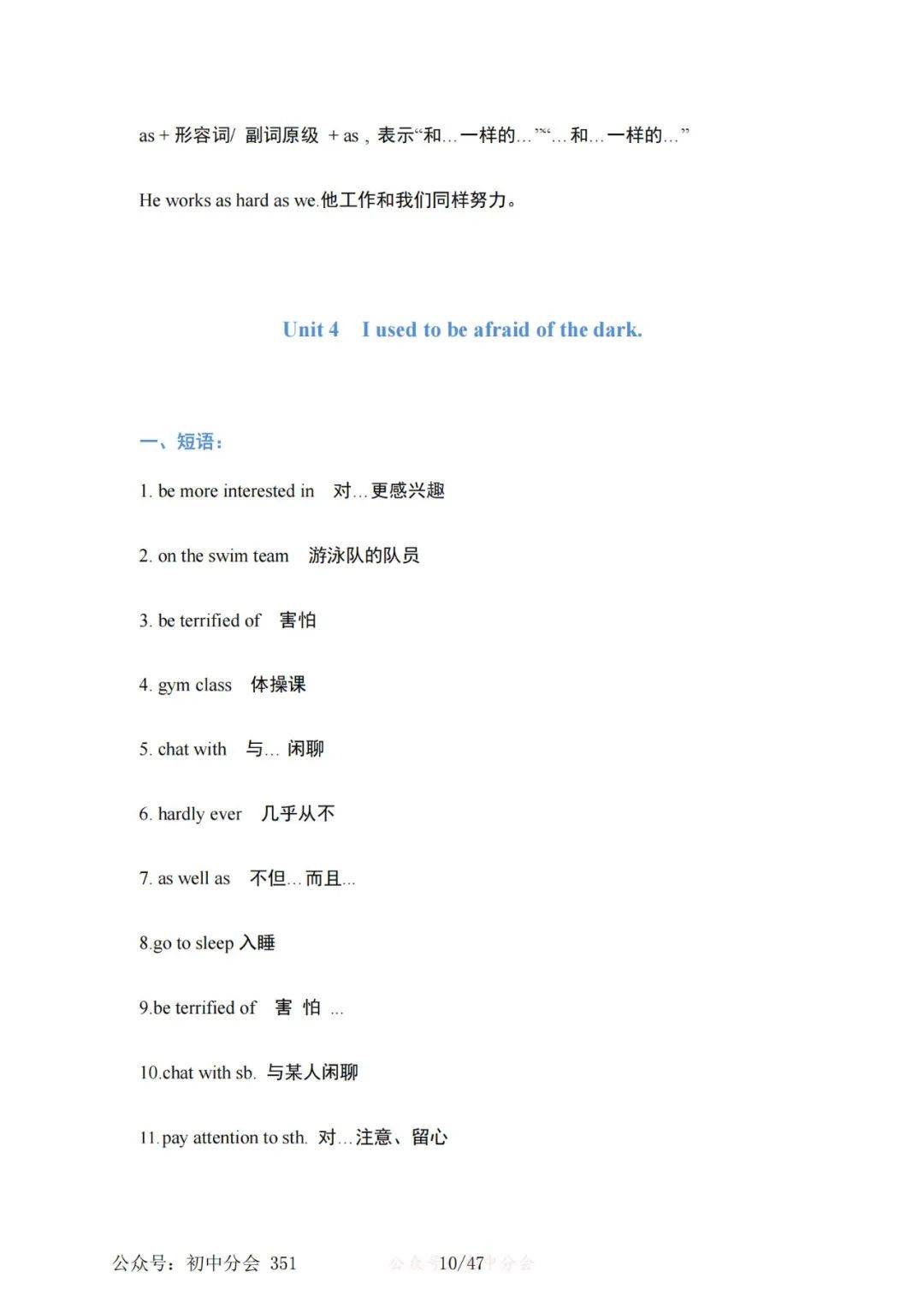 收藏轉發｜英語九年級全一冊知識點梳理總結