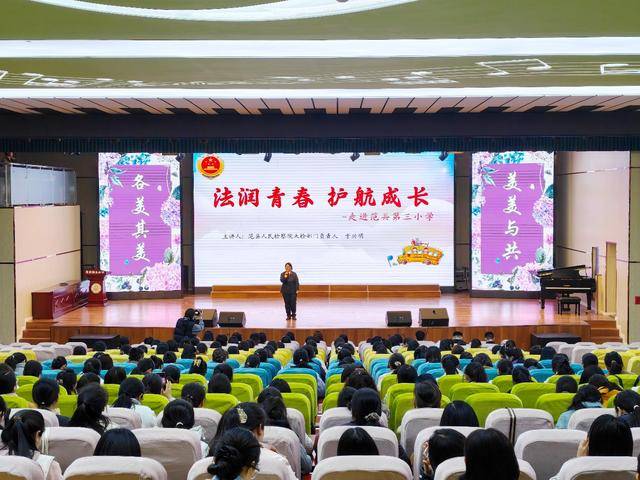 範縣人民檢察院為縣第三小學教師開展未成年人保護專題授課