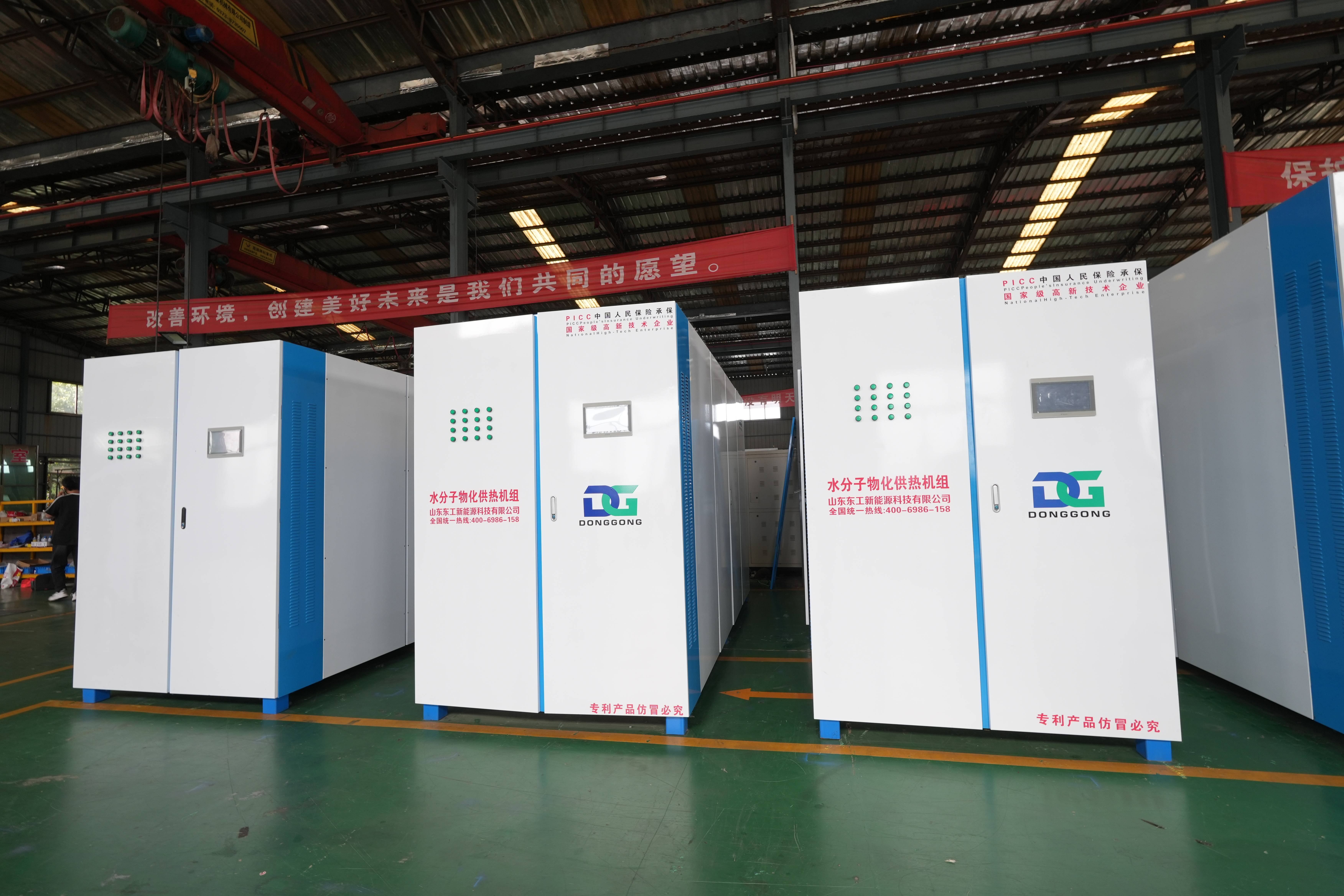 山東東工新能源科技有限公司：評價高的電鍋爐廠家,供熱機組,空化鍋爐,電鍋爐取暖,節能電鍋爐實力推薦