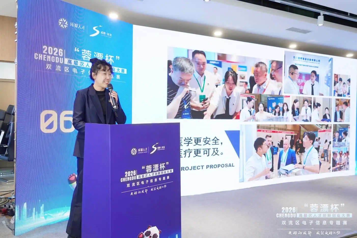 “蓉漂杯”電子資訊專題賽落幕，29個優質創新創業專案同臺競技