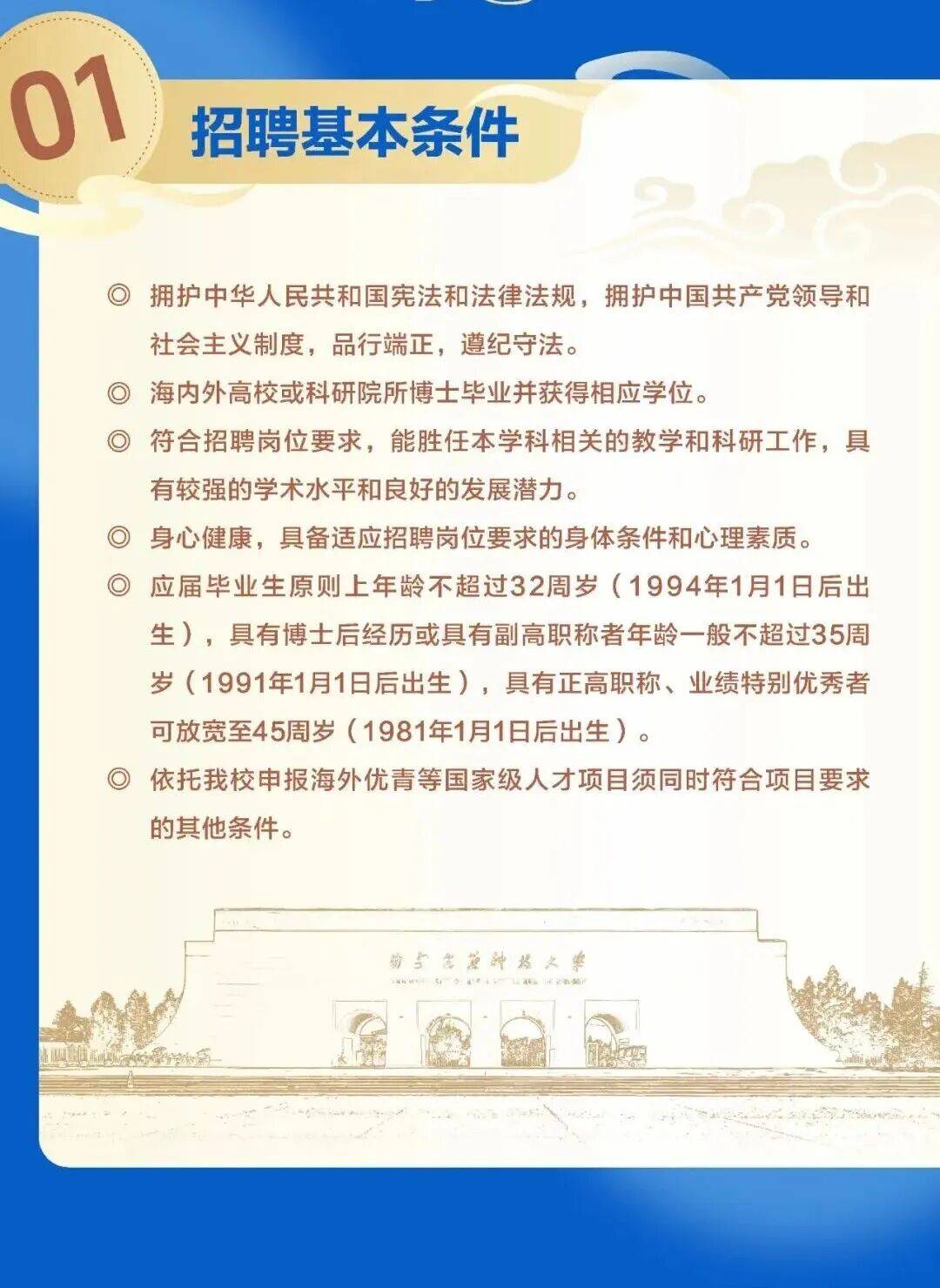 陝西兩所高校公開招聘→