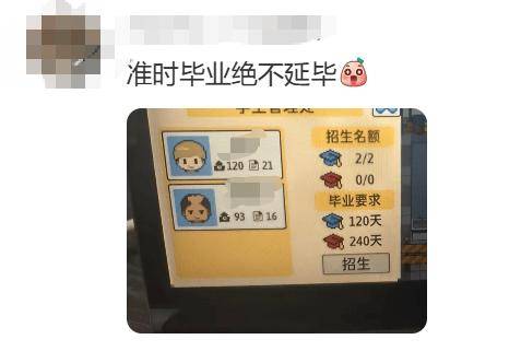 四個研究生開發了一款遊戲，百萬碩博集體翻身當導師，不小心讓學生延畢了 1000 天