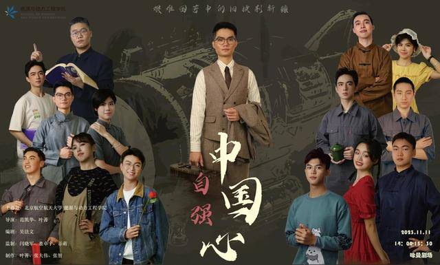 當航空科技與戲劇藝術相遇