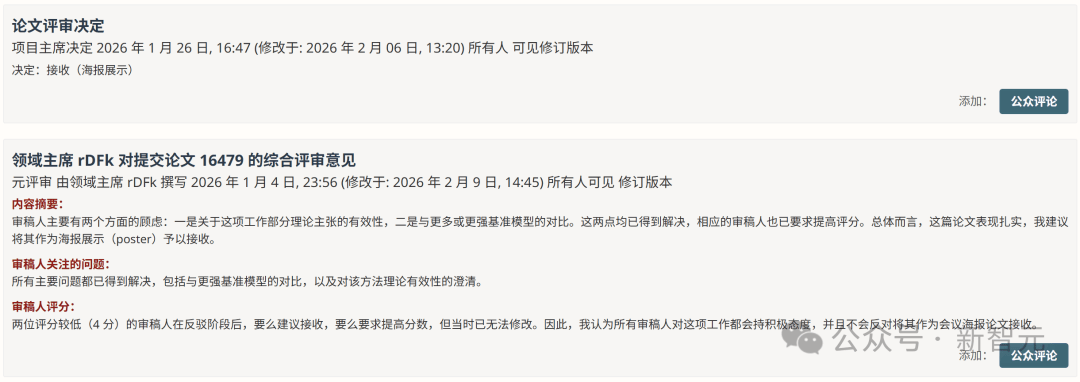 谷歌幹崩記憶體股論文被曝抄襲，華人學者血淚控訴