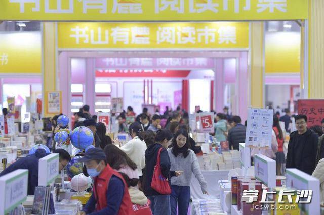 週末書海“補電”！2026長沙圖書交易會人氣火爆 ｜組圖
