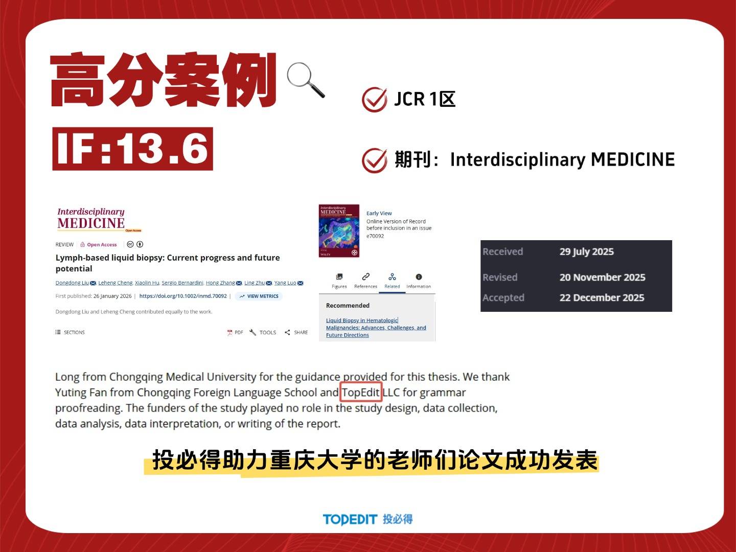 聊聊論文發表平臺，服務周到的品牌哪個口碑好