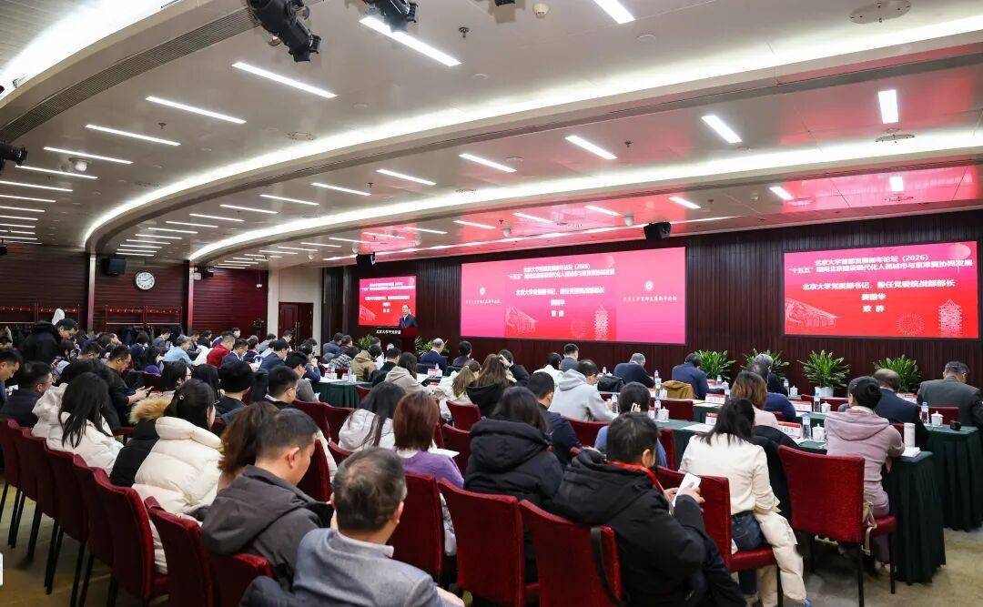 北京大學在“北京”