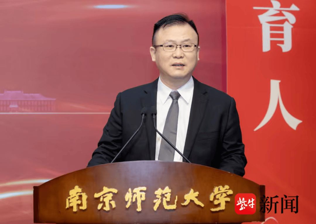 最新！南京師範大學迎來院士校長