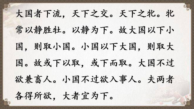 《道德經》全文及譯文，值得收藏！