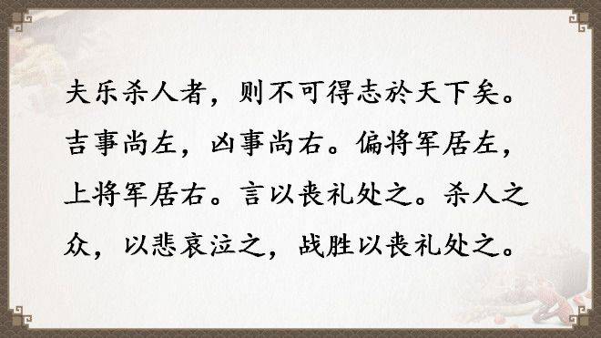《道德經》全文及譯文，值得收藏！