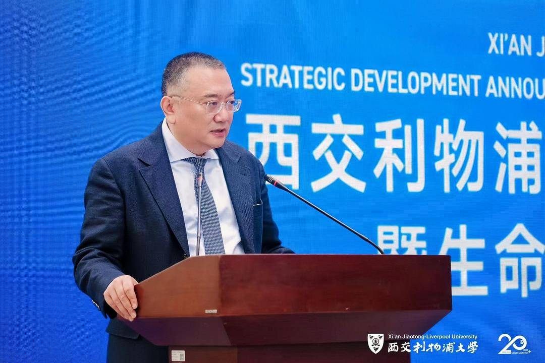 西交利物浦大學戰略新進展：以“產學研政社”融合生態探索未來大學發展路徑