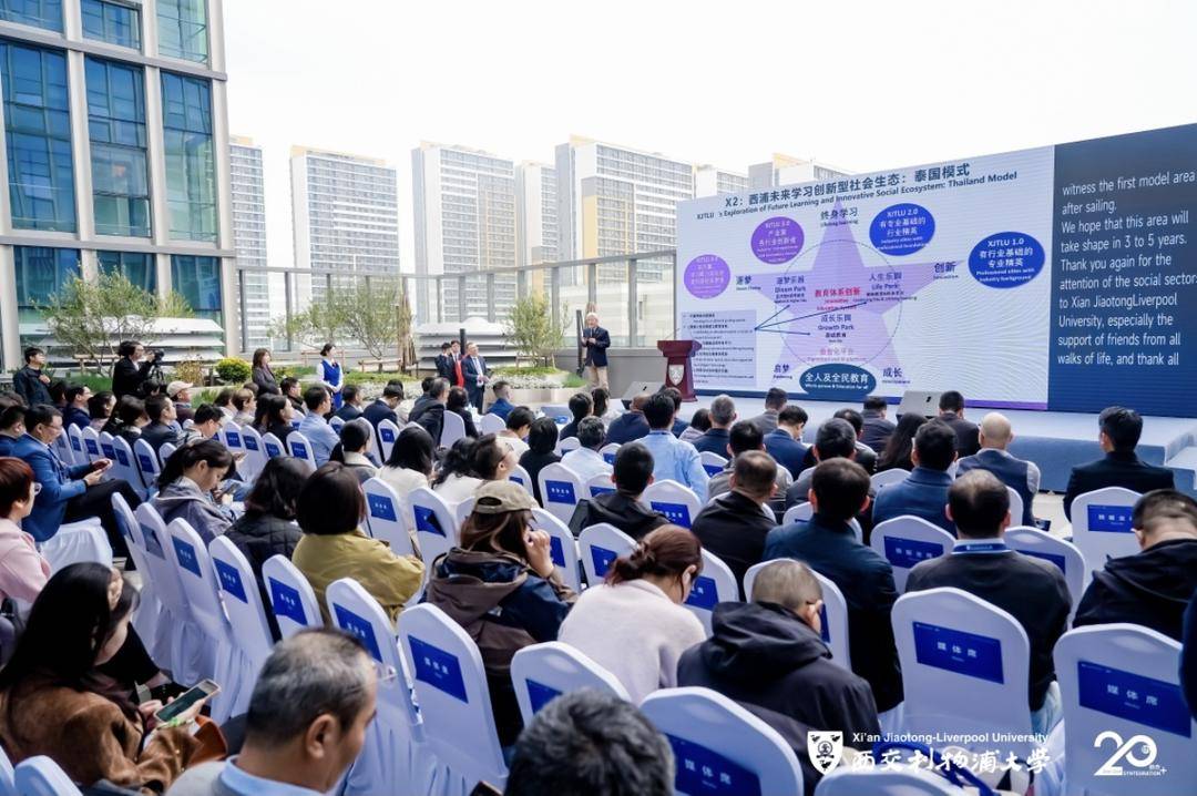 西交利物浦大學戰略新進展：以“產學研政社”融合生態探索未來大學發展路徑
