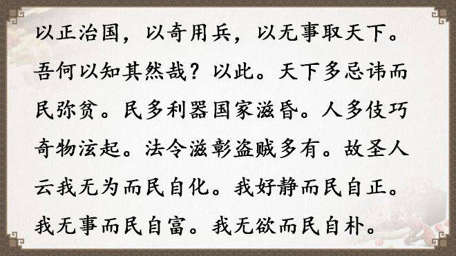 《道德經》全文及譯文，值得收藏！