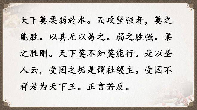 《道德經》全文及譯文，值得收藏！