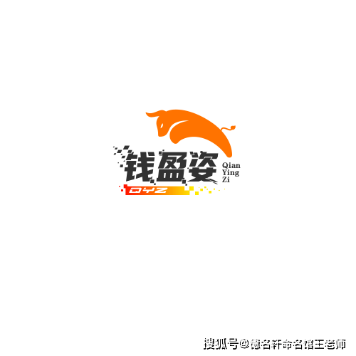 原創寶寶起名案例 錢盈姿：盈袖生姿，金玉其質