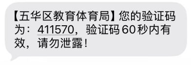 招270人！雲南師範大學附屬小學文林校區釋出招生通告→