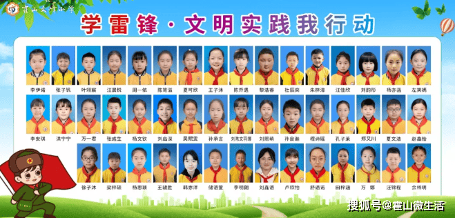 霍山文峰小學開展“雷鋒月”系列活動