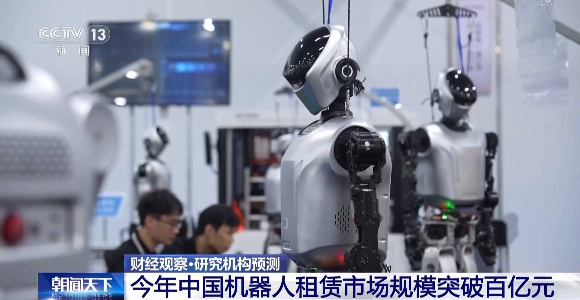 租賃市場規模將破百億 機器人產業商業化程序按下“提速鍵”