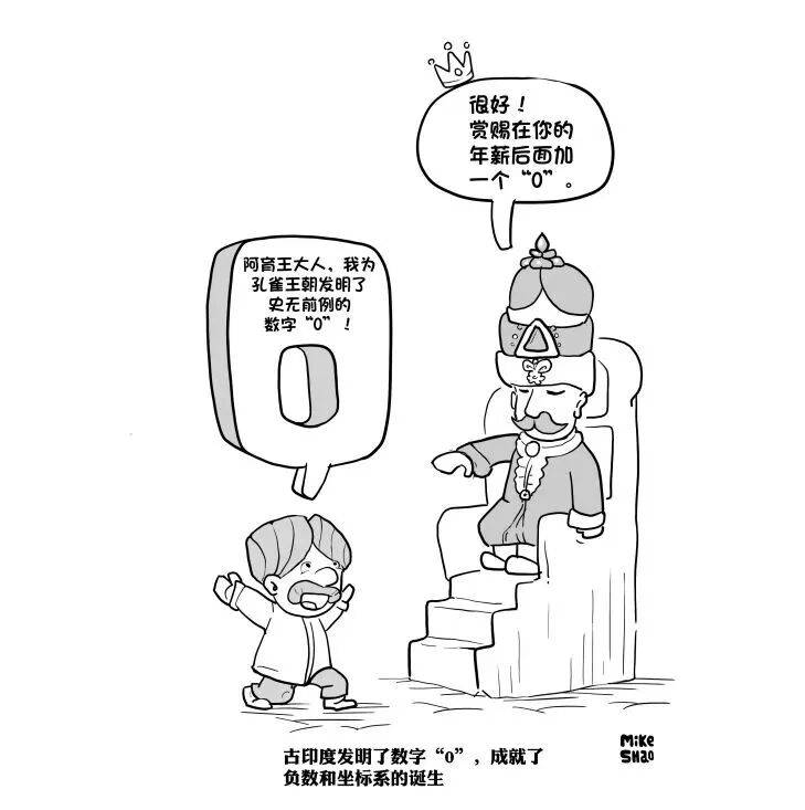 《給少年的科技史（漫畫版）》：百幅漫畫，脫口秀敘事，讀懂人類科技的漫漫征程