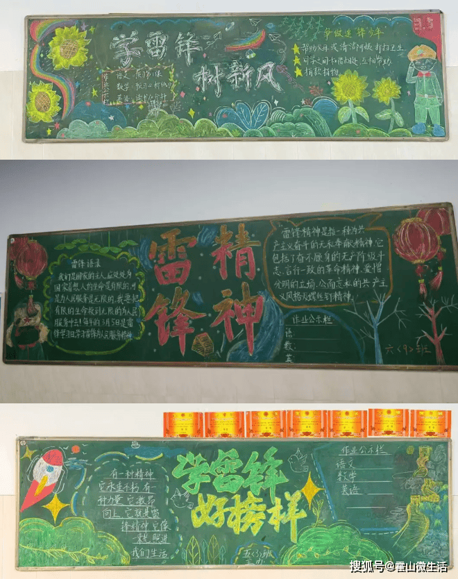 霍山文峰小學開展“雷鋒月”系列活動