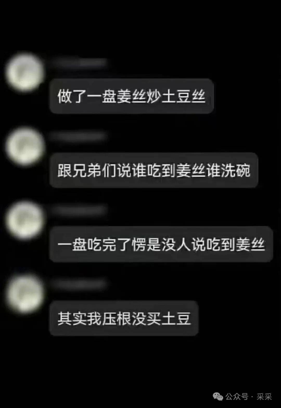 大家猜猜哪個是姜？美食屆的偽裝高手belike：