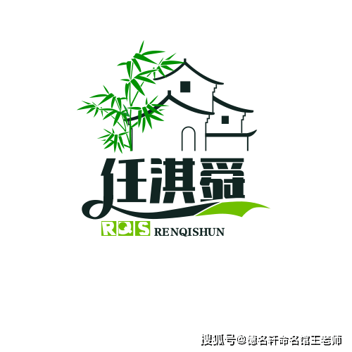 寶寶起名案例 任姓寶寶起名案例