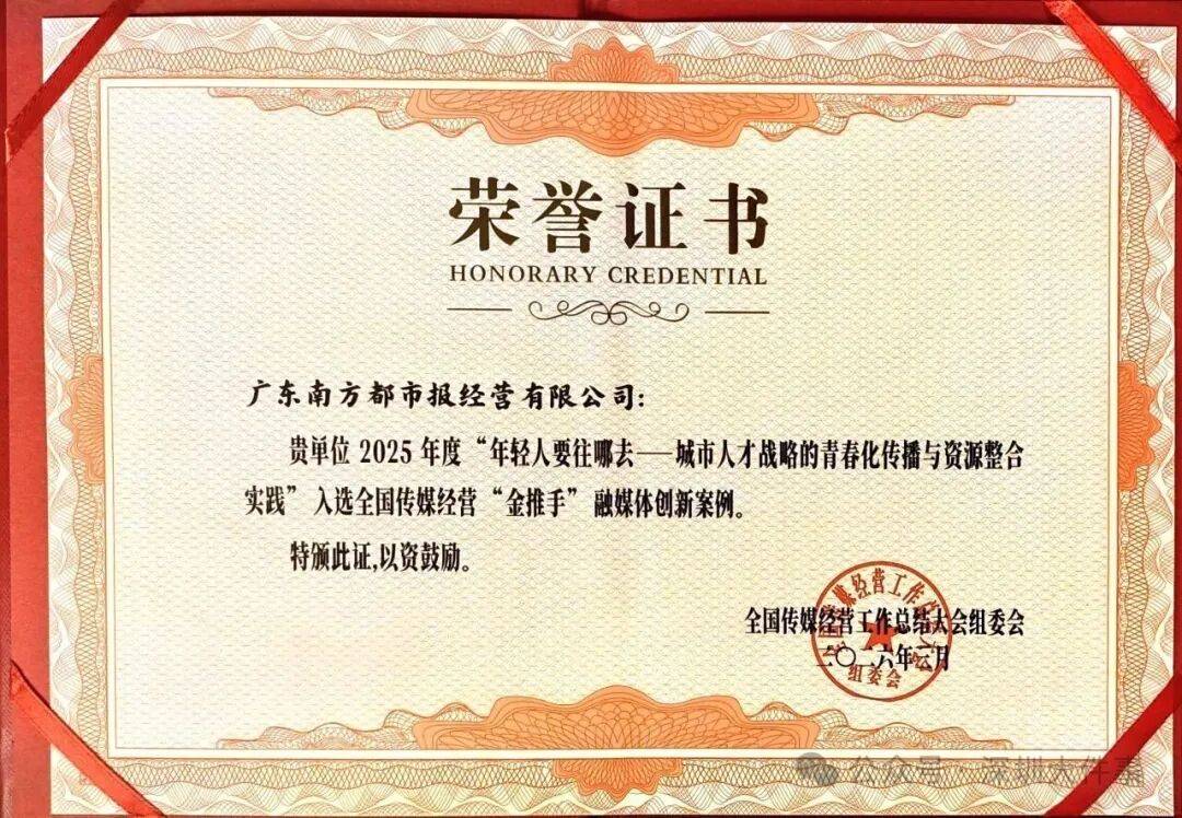 南都深圳招聘 | 就等你了，大“營”家！！