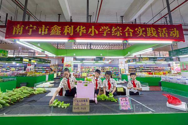 南寧市鑫利華小學開展種植義賣綜合實踐活動