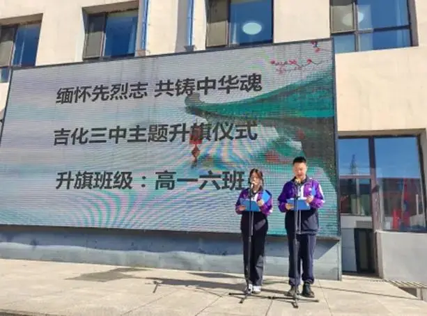 緬懷先烈志 薪火永相傳——江城多校開展清明緬懷先烈主題教育活動