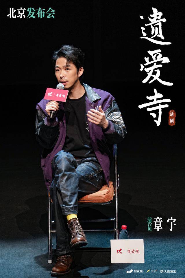 雙雪濤當導演！首部戲劇作品《遺愛寺》將首演，演員章宇時隔十年再演話劇
