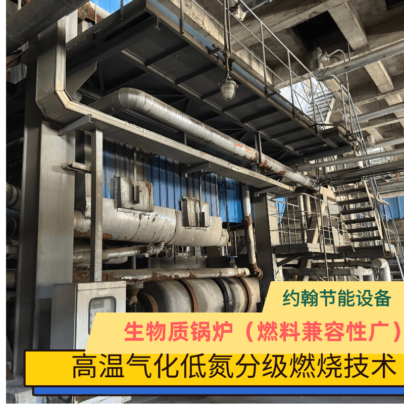 生物質鍋爐是否節能生物質鍋爐廠家