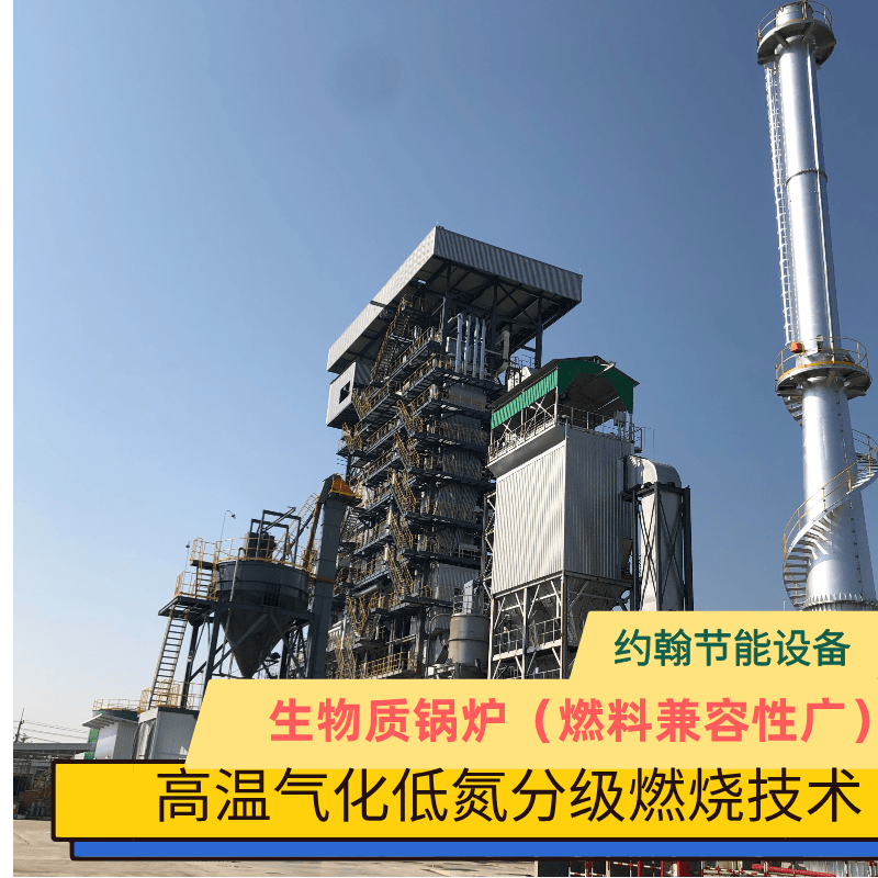 生物質鍋爐是否節能生物質鍋爐廠家
