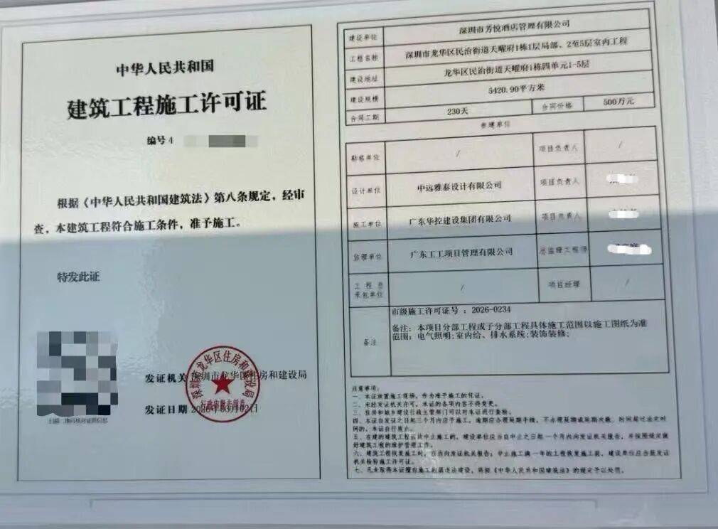 龍華一小區底商裝修改造引質疑，各方回應→