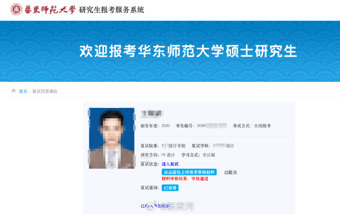 39歲男子考研落榜後舉報復試第一考生，稱其在候考室違規翻閱資料！校方回應