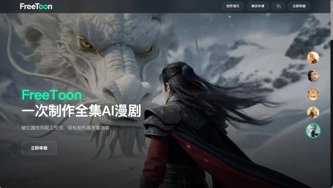 星火動漫：漫劇行業終局不靠卷規模和產能，應該卷IP