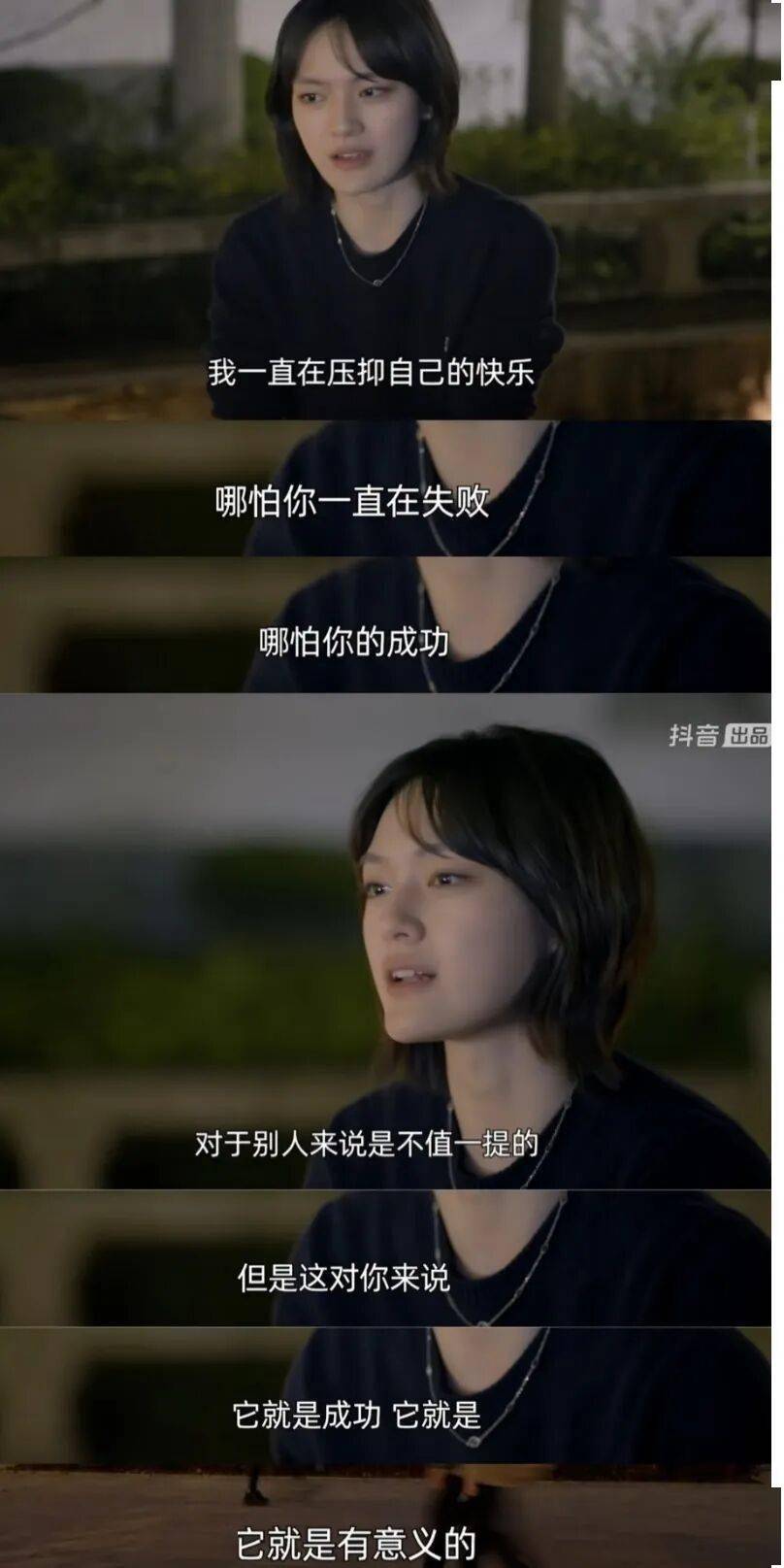 一直幫女性說話的她，也翻車了？