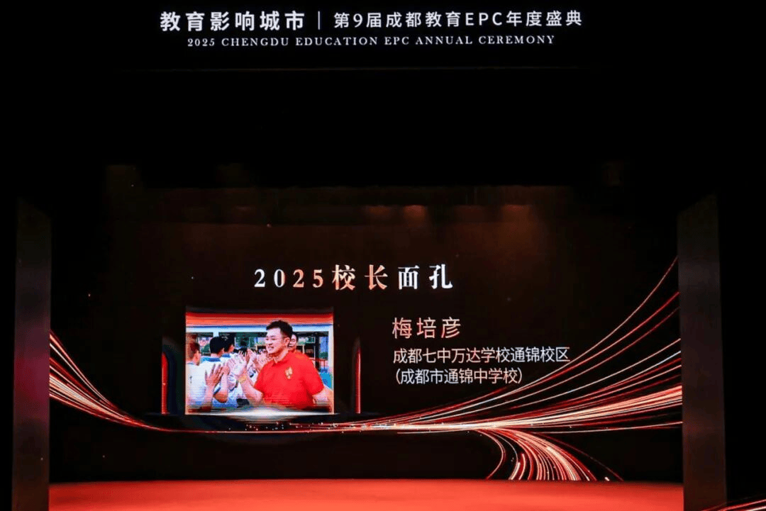 原創成都老牌中學逆襲！72 載守心育人，成教育界黑馬！